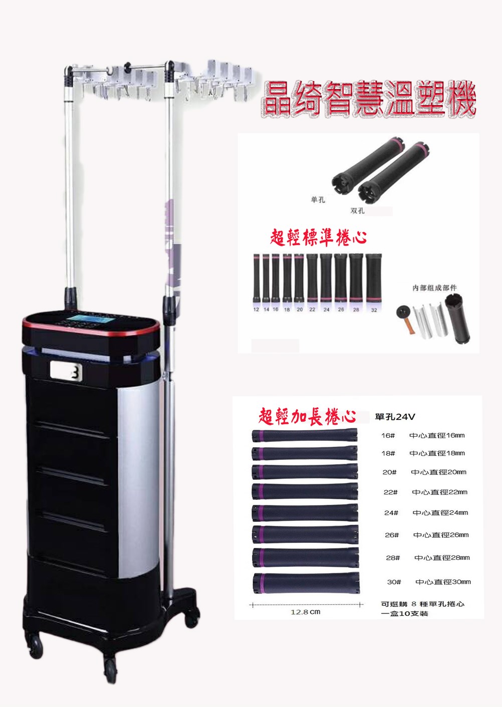 晶绮智慧溫塑機